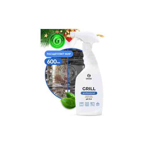 Чистящее средство GRASS Professional Grill, от жира, нагара и копоти, 600 мл(125470)