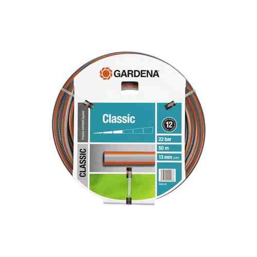 Шланг Gardena 1/2'' (13мм) 50м Classic (18010-20.000.00)